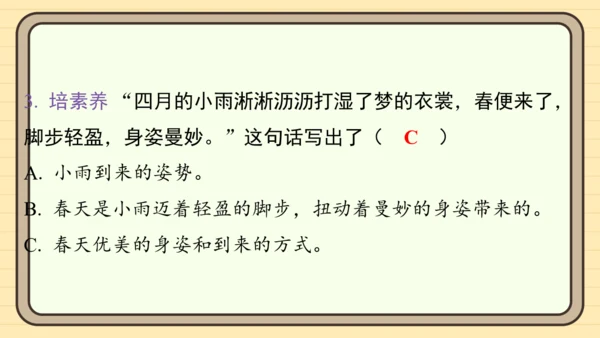 统编版语文二年级上册主题六　自然风光 阅读与写作指导课件