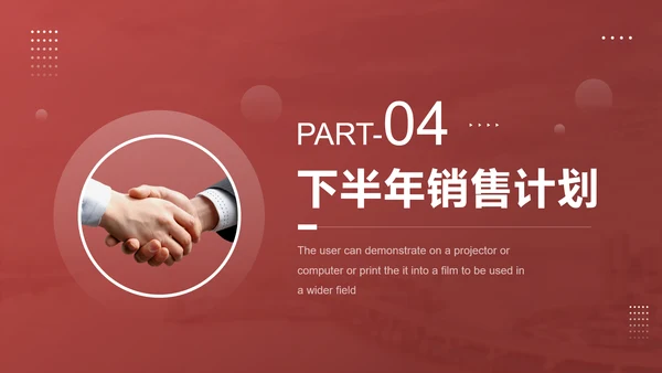 拼搏奋斗销售部工作总结PPT模板