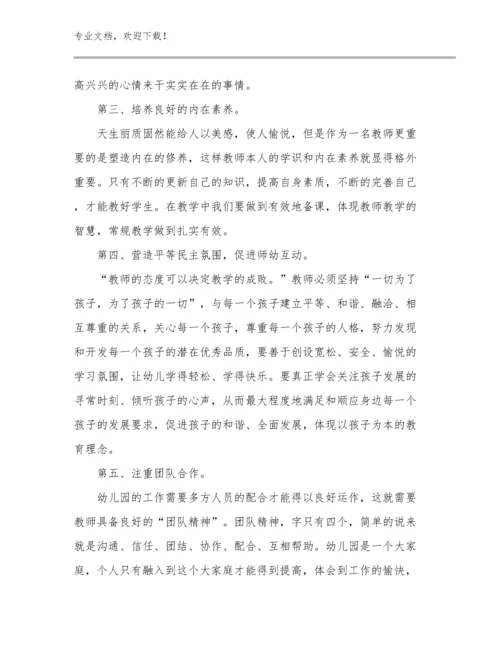 语文教师读书心得体会例文25篇.docx