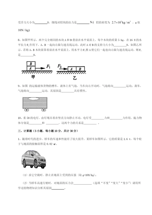 强化训练四川荣县中学物理八年级下册期末考试定向练习A卷（详解版）.docx