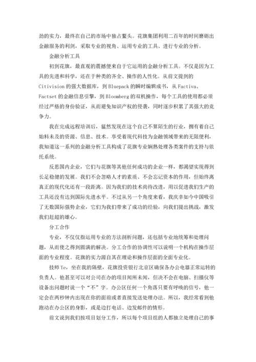 银行大学生实习报告四篇.docx