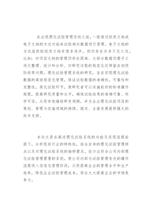 工商管理毕业论文开题报告精编.docx