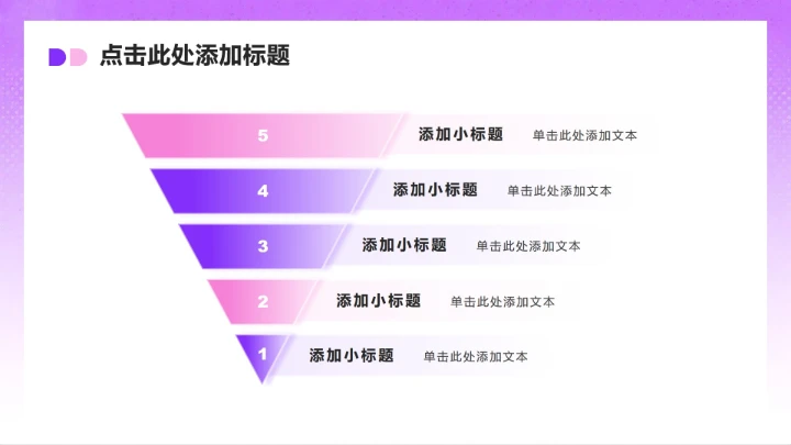 紫粉色简约风大学生职业生涯规划书PPT模板
