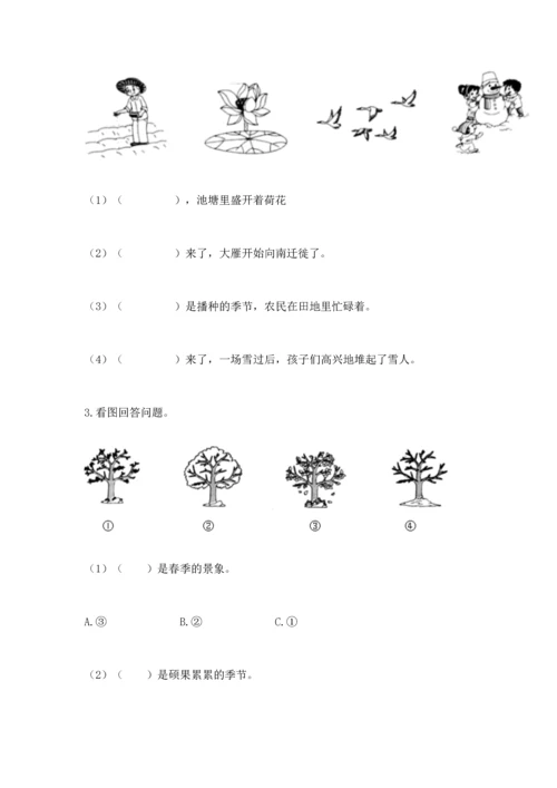 教科版科学二年级上册《期末测试卷》附参考答案【考试直接用】.docx