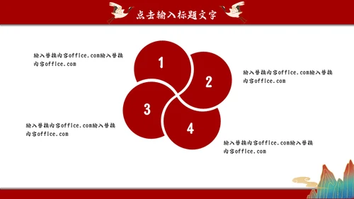 国潮风商业计划书通用PPT模板
