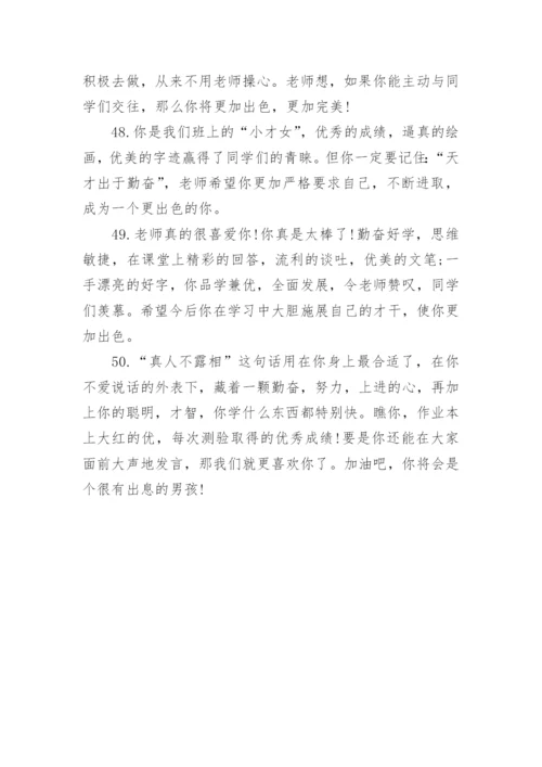 小学毕业班主任毕业的寄语.docx