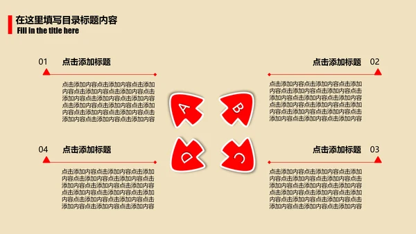 简洁大气欢度七一建党节动态PPT
