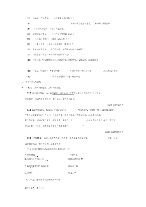 2019年辽宁省本溪市中考语文试卷