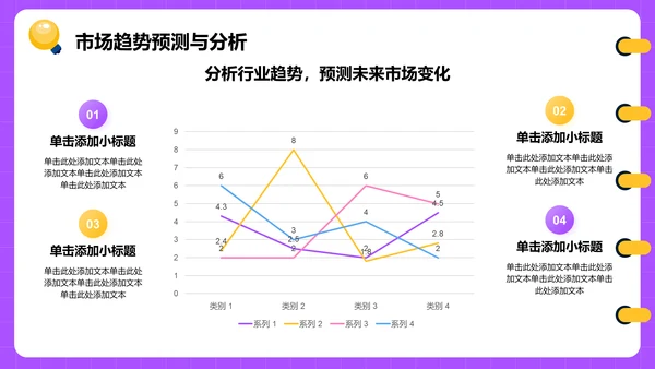 紫色插画风业绩汇报与总结PPT模板