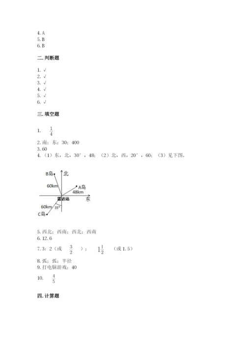 2022六年级上册数学期末测试卷（黄金题型）word版.docx