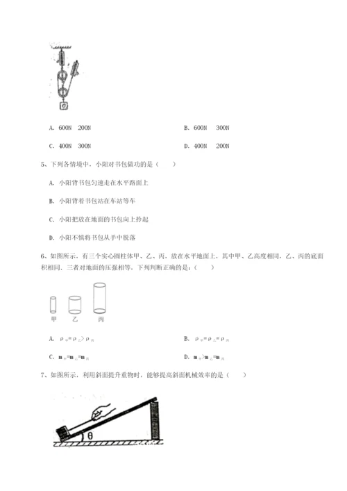 强化训练北京市育英中学物理八年级下册期末考试综合测试试题（含答案解析）.docx