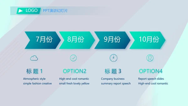 蓝色大气公司企业宣传介绍动态PPT
