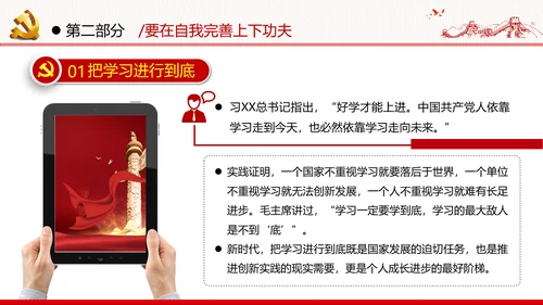 中青年干部培训班新时代斗争精神的科学意蕴党政党建党课学习模板