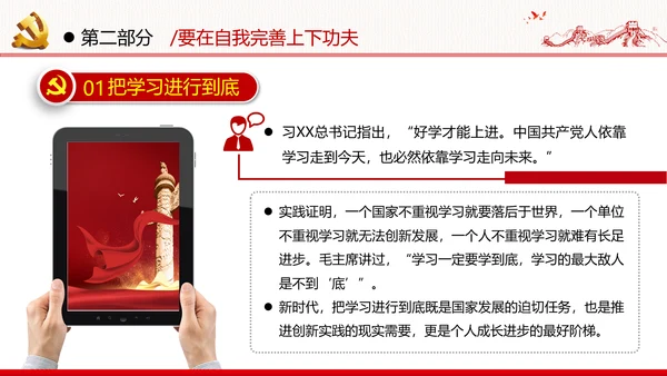 中青年干部培训班新时代斗争精神的科学意蕴党政党建党课学习模板