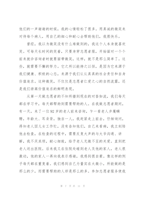 社区志愿服务心得体会5篇.docx