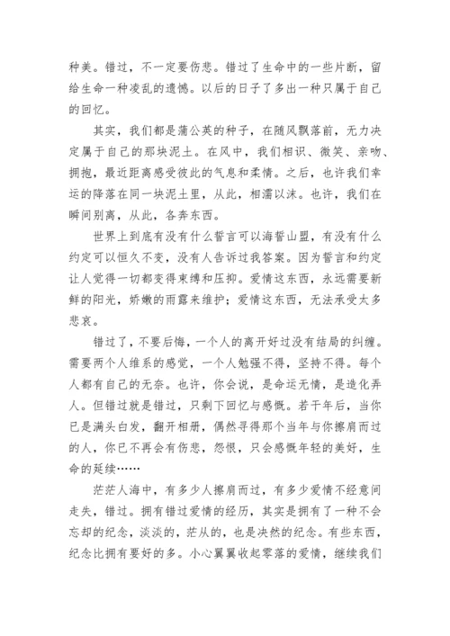 什么也是一种美作文（精选40篇）.docx