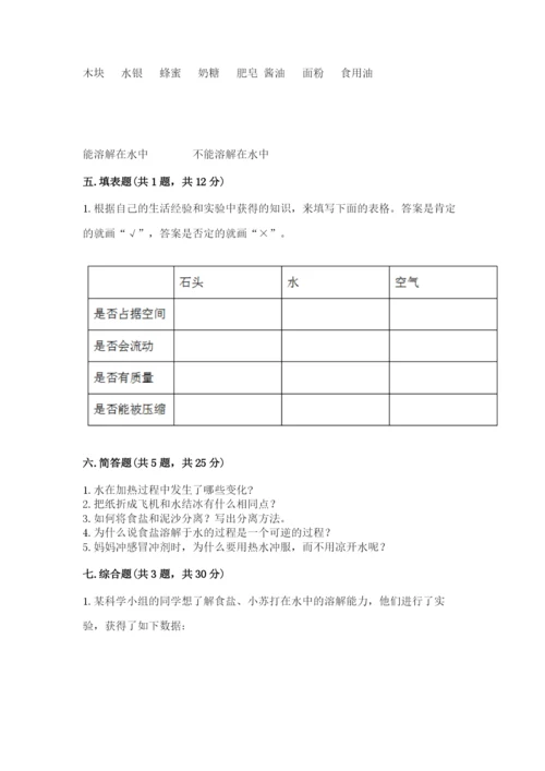 教科版小学三年级上册科学期末测试卷（模拟题）.docx