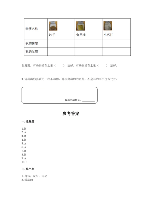 教科版一年级下册科学期末测试卷精品（完整版）.docx