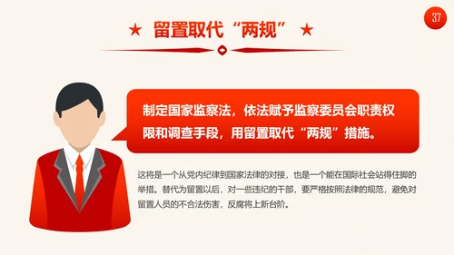 学习十九大精神新提法新举措PPT模板