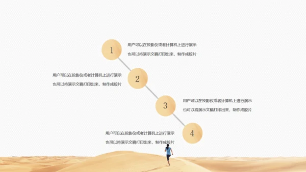 我们都是追梦人通用PPT模板