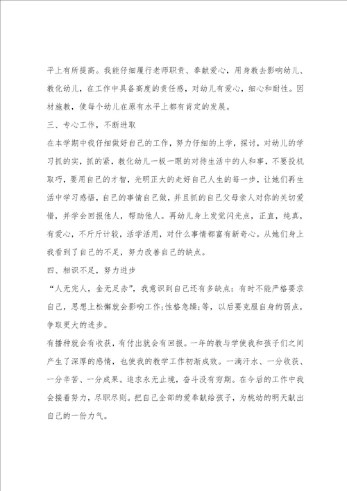 教师教学工作年度总结范文教师年度思想工作总结范文