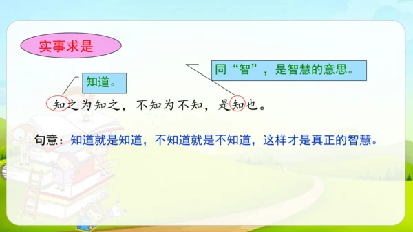 25古人谈读书  课件