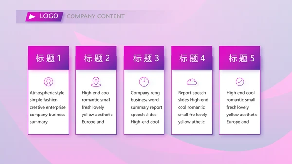 工作总结新年计划商务PPT