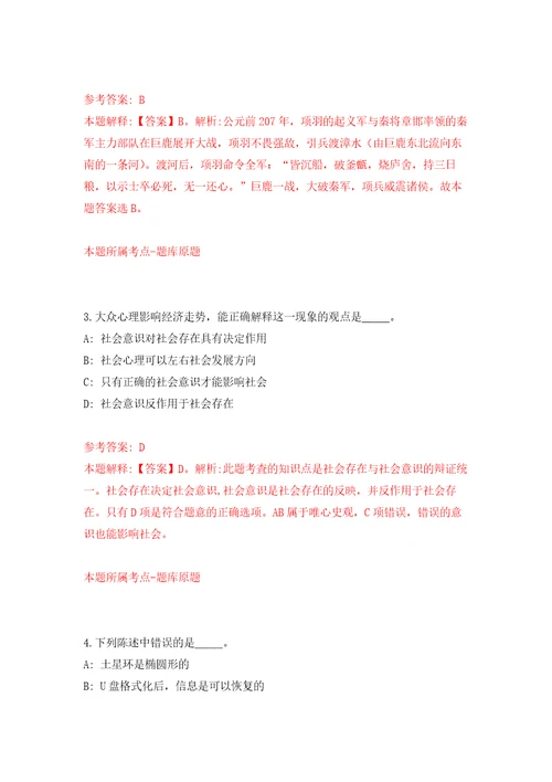 2021年12月湖北孝感市汉川市融媒体中心人才引进8人练习题及答案第0版