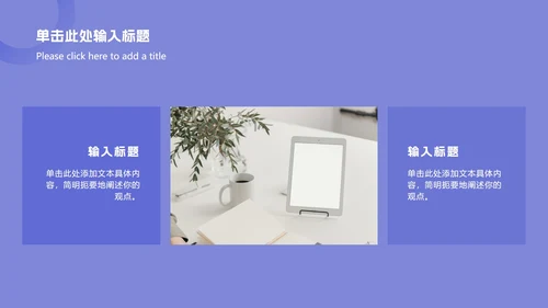 紫色渐变总结汇报ppt模板