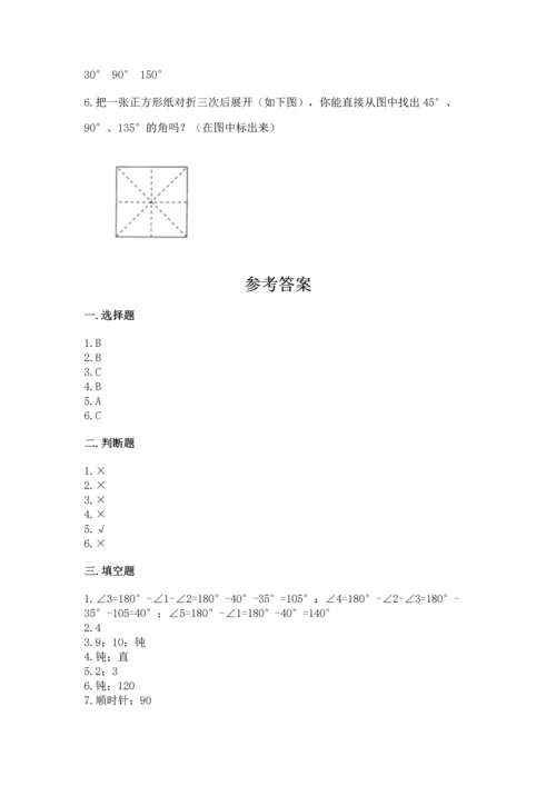 北京版四年级上册数学第四单元 线与角 测试卷及完整答案【夺冠系列】.docx