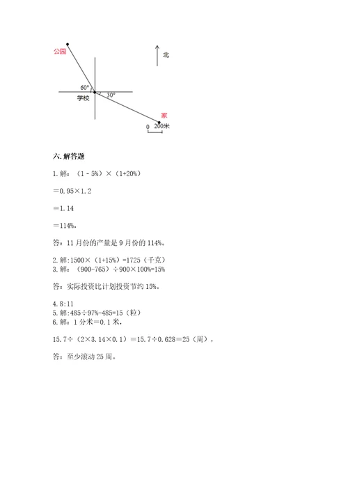 2022六年级上册数学《期末测试卷》精品（黄金题型）