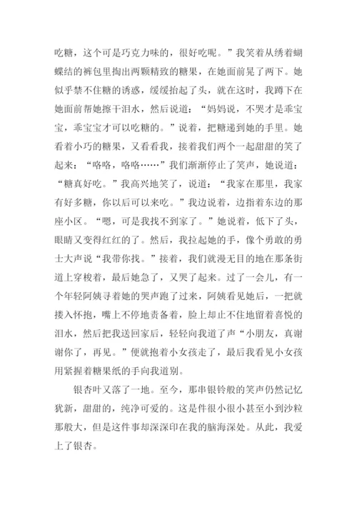 心灵深处的作文.docx