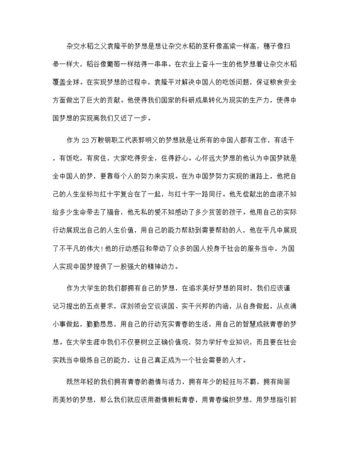 以实践成就梦想为题的优秀作文