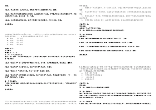 2023年辽宁省肿瘤医院招考聘用高层次和急需紧缺人才95人历年笔试题库难点与易错点答案解析