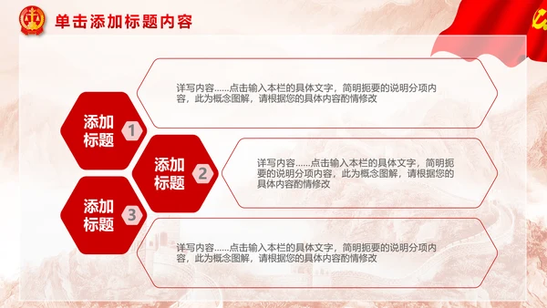 红色大气扁平化法院法律法庭工作汇报PPT
