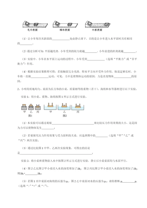 专题对点练习河南周口淮阳第一高级中学物理八年级下册期末考试专题练习练习题（含答案解析）.docx