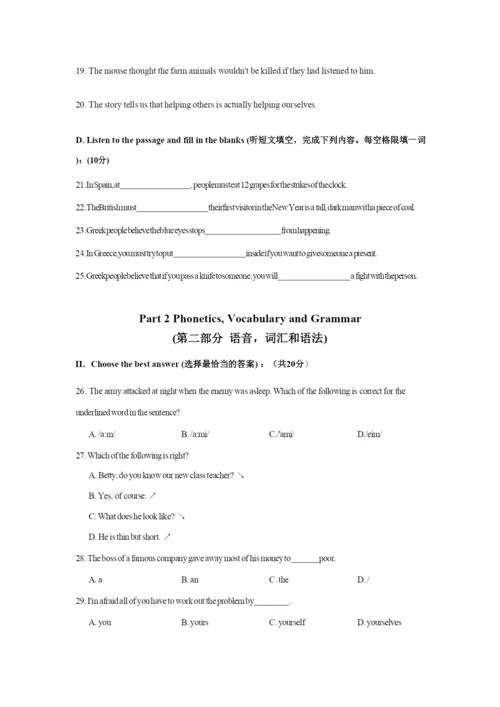 2021-2021学年度-长宁区-初三英语第一学期期末质量抽查试卷.docx