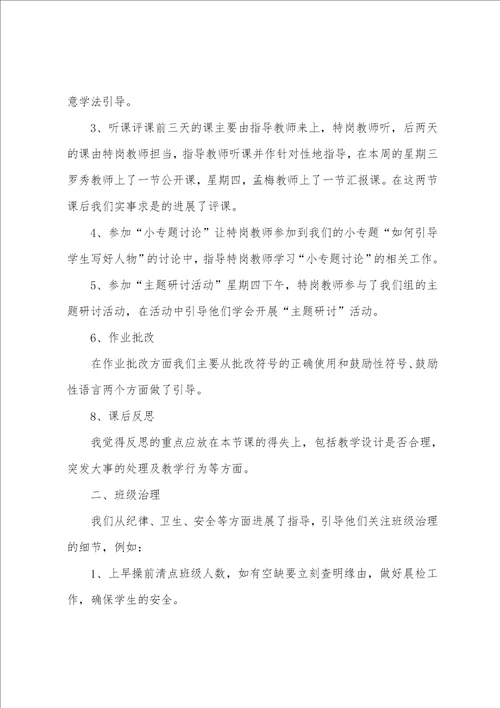 学校教学质量排名倒数表态发言