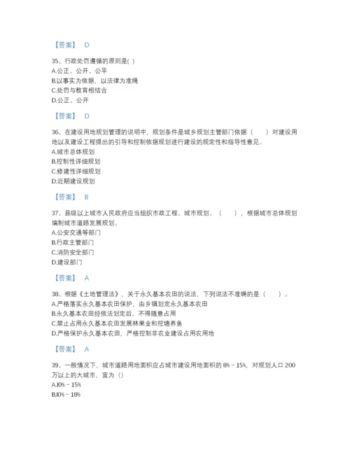 2022年云南省注册城乡规划师之城乡规划管理与法规高分题库及答案参考.docx