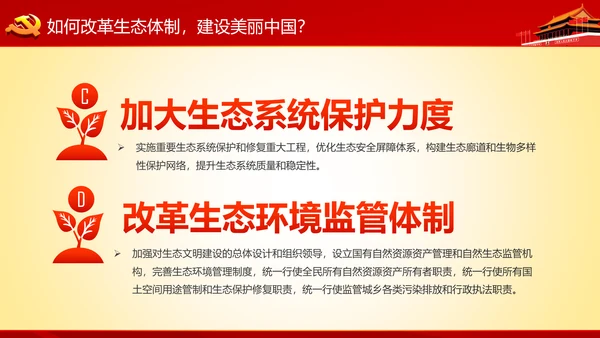 学习十九大精神不忘初心牢记使命ppt模板