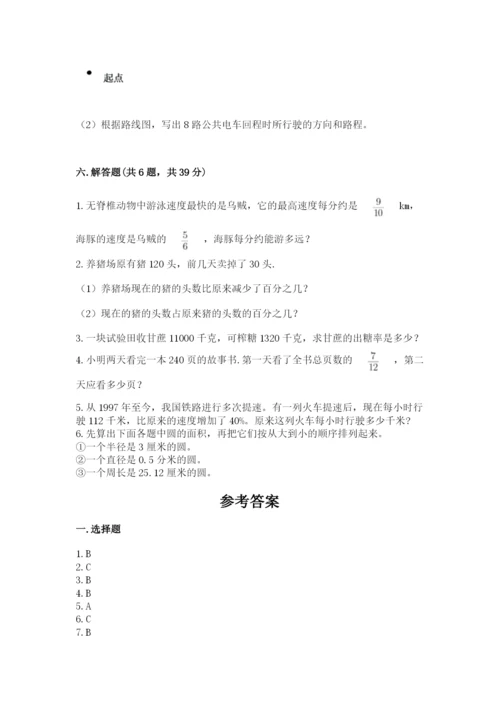 小学数学六年级上册期末测试卷及参考答案【达标题】.docx