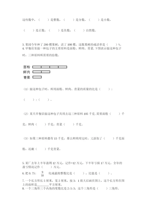 沪教版数学六年级下册期末检测试题精品（模拟题）.docx