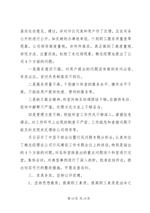 政府部门燃气安全年终总结及计划范文.docx