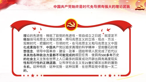 党的百年奋斗锻造了中国共产党党课PPT模板