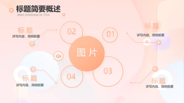 气质小时尚工作汇报商务动态PPT