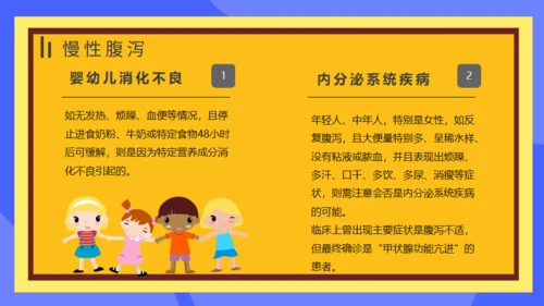 夏季腹泻预防措施常识医疗卫生宣教通用PPT