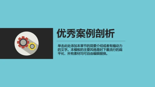 互联网推广计划书电商扁平化通用PPT模板