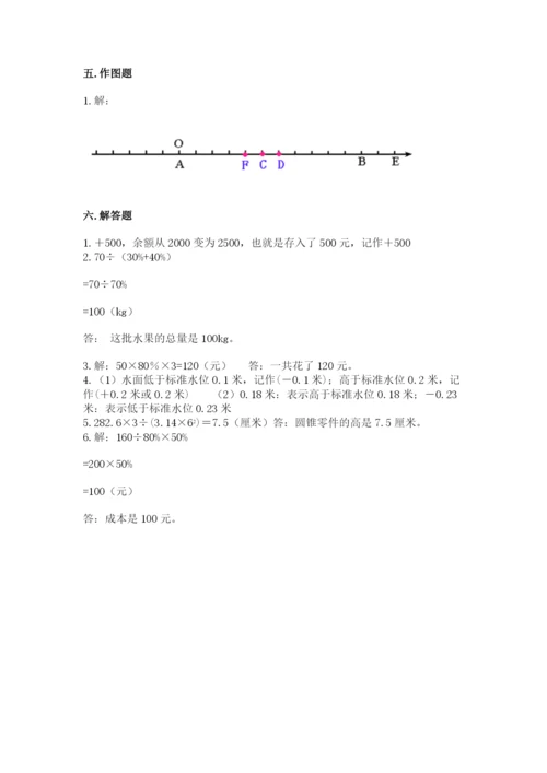 蓬江区六年级下册数学期末测试卷汇编.docx