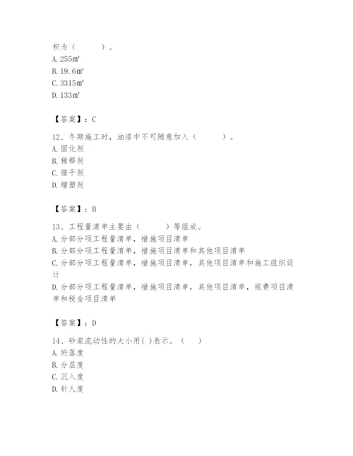 2024年施工员之装修施工基础知识题库及参考答案【典型题】.docx