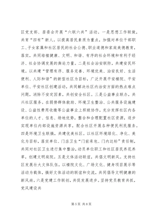 促进会成立申请 (4).docx